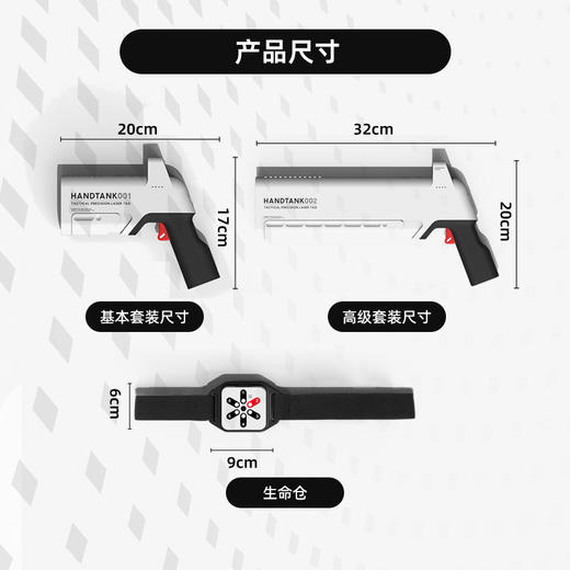 TS 镭射玩具对打发射器基础高级套装儿童玩具 商品图5