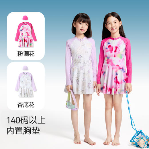 【高弹抗氯幻彩泳衣】女童连体长袖泳衣套装夏季新款安奈儿童装JG527065 商品图3