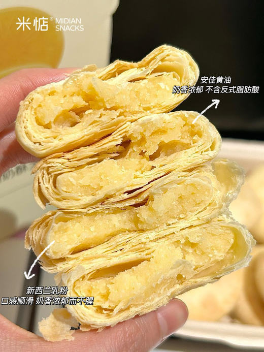 米惦 黄油奶酥太阳饼 商品图7