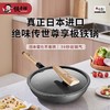 铁太郎日本进口极铁锅炒菜锅家用无涂层平底炒锅超轻燃气灶用 商品缩略图0
