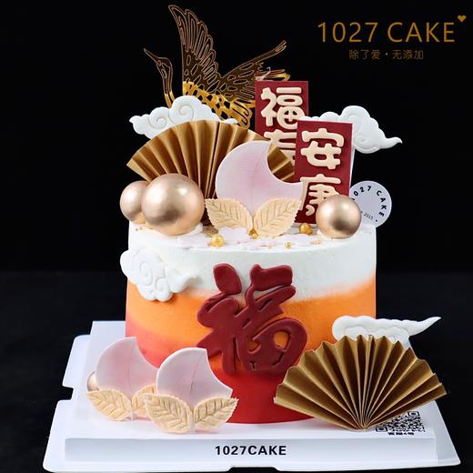 1027CAKE |  福寿安康 长辈蛋糕 祝寿 商品图0