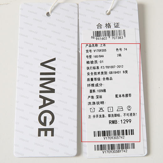 VIMAGE/纬漫纪春季新款时尚个性设计宽松帅气100%棉衬衫上衣V1709305 商品图6