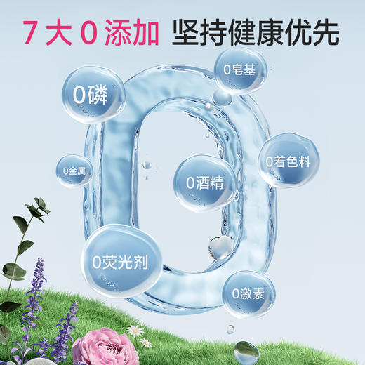 严选 | 海肌兰内衣清洗液550ml*2瓶 (山茶花/玫瑰香/薰衣草) 低泡速溶 柔顺护色 抑菌除螨 商品图7