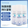 【超值3瓶装】OKMAGE 鞋袜除臭抑菌喷雾 可倒喷 除臭净味 260ml*3瓶 商品缩略图3