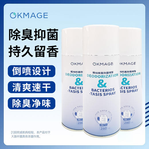 【超值3瓶装】OKMAGE 鞋袜除臭抑菌喷雾 可倒喷 除臭净味 260ml*3瓶 商品图3