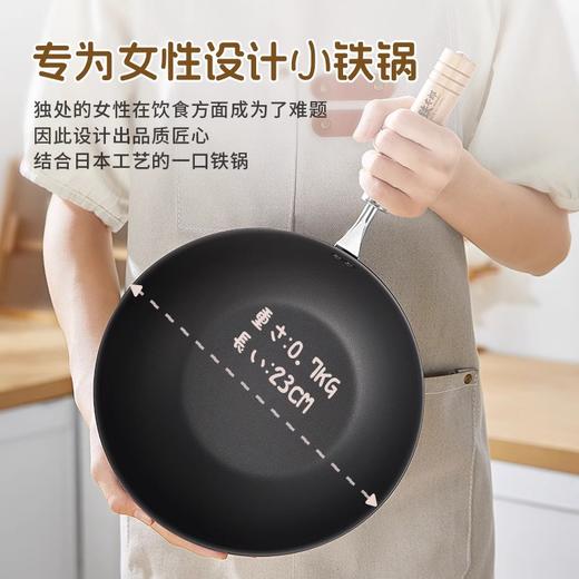铁太郎日本进口一人食小铁锅家用迷你炒菜锅无涂层高端平底奶锅23CM 商品图3