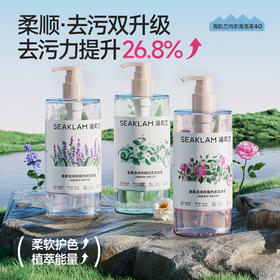 严选 | 海肌兰内衣清洗液550ml*2瓶 (山茶花/玫瑰香/薰衣草) 低泡速溶 柔顺护色 抑菌除螨