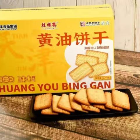 桂顺斋安佳大黄油饼干(清真)整箱独立包装 老童早餐办公零食 商品图0