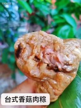 台式香菇肉粽