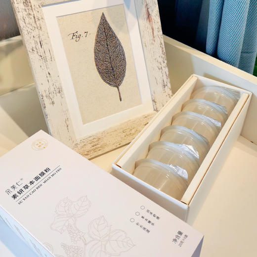 正安优选·素研草本面膜粉  传统工艺 自然传承  20g*6盒 商品图2