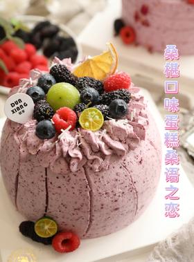 「季节限定」桑葚口味蛋糕-桑语之恋