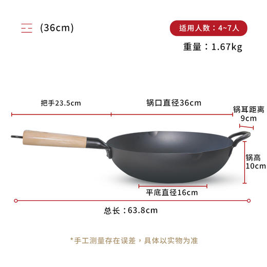 铁太郎日本进口极铁锅炒菜锅家用无涂层平底炒锅超轻燃气灶用 商品图6