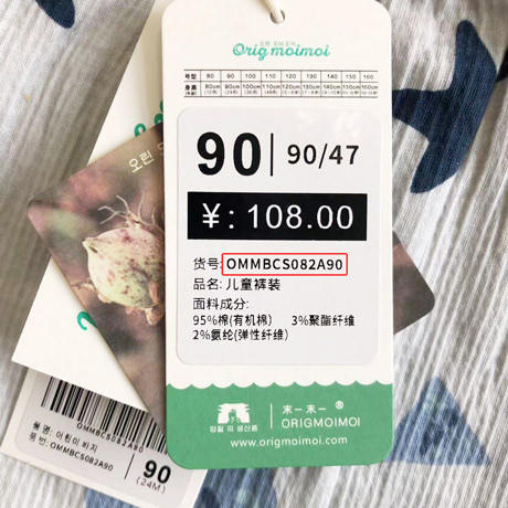 origmoimoi全棉防蚊裤【品牌直供】韩国moimoi全棉儿童休闲裤防蚊裤宝宝家居裤男孩女孩长裤郊游裤 商品图6