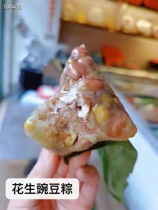 花生豌豆粽 商品图0