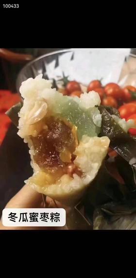 冬瓜蜜枣粽
