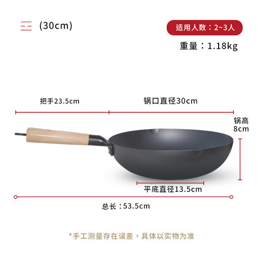 铁太郎日本进口极铁锅炒菜锅家用无涂层平底炒锅超轻燃气灶用 商品图3