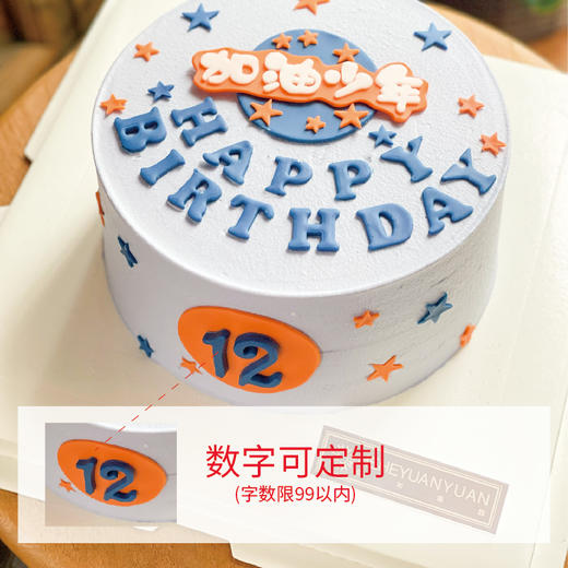 加油少年【下单前请咨询客服】 商品图1