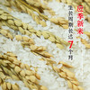 【陇间柒月】湖北恩施 八月富硒大米2.5/5kg 商品缩略图5