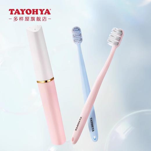 【清凉购特价129任选4个】多样屋牙刷旅行装出差便携牙具收纳简约牙刷收纳盒子 商品图2