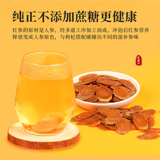 康美新开河红参片100g/盒 足龄参斜切大片高皂苷泡水泡茶煲汤送礼 商品图5