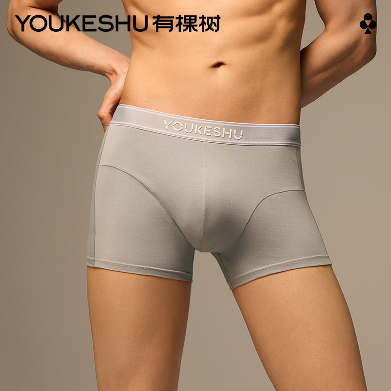 有棵树纯棉中腰男士内裤3条装-137B