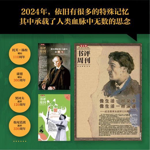 新京报书评周刊合订本：2024年1月~2024年12月 商品图3