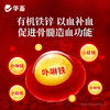 【社群专享】气血健1kg 气血双补 有机铁锌 吸收率高 改善肉质蛋质 商品缩略图6