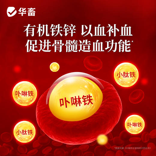 【社群专享】气血健1kg 气血双补 有机铁锌 吸收率高 改善肉质蛋质 商品图6