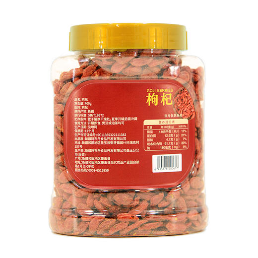 阿布丹罐装枸杞 400g 商品图1