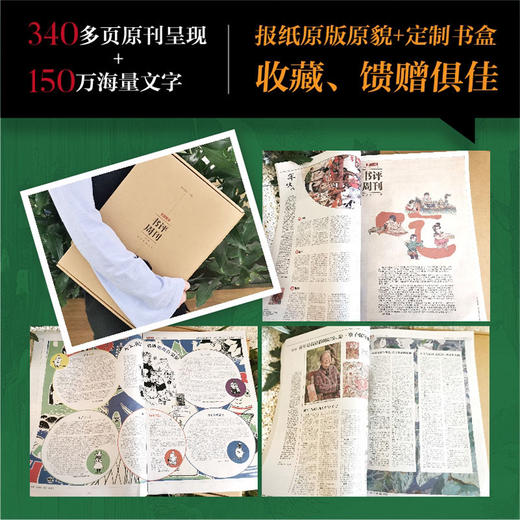 新京报书评周刊合订本：2024年1月~2024年12月 商品图4