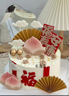 福寿安康2025（130）