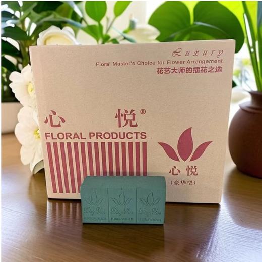 花泥《不参与包邮》 商品图0