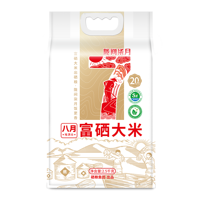 【陇间柒月】湖北恩施 八月富硒大米2.5/5kg
