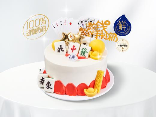⭐【人生赢家】冰淇淋/水果生日蛋糕 商品图0
