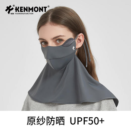 卡蒙防晒面罩全脸防紫外线真丝口罩立体护颈一体脸基尼KM-6177 商品图6