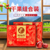 【乡村振兴】新疆墨玉 阿布丹干果组合装A B C D款礼盒 商品缩略图6