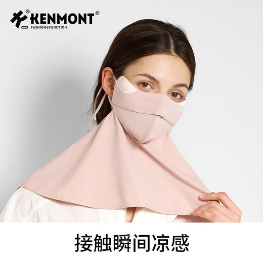 卡蒙防晒面罩全脸防紫外线真丝口罩立体护颈一体脸基尼KM-6177 商品图8