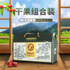 【乡村振兴】新疆墨玉 阿布丹干果组合装A B C D款礼盒 商品缩略图9