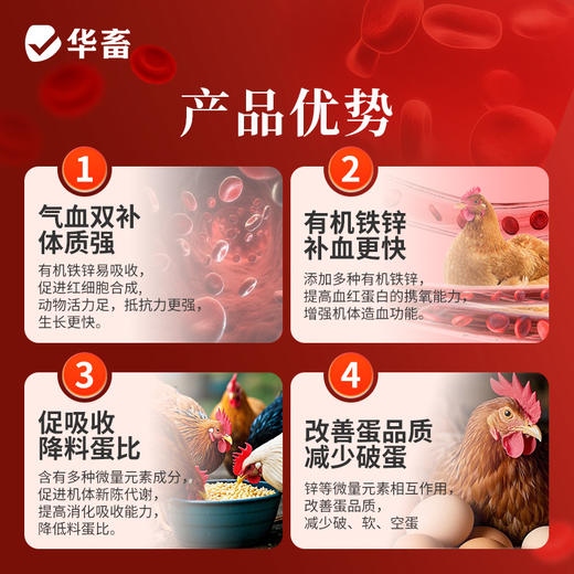 【社群专享】气血健1kg 气血双补 有机铁锌 吸收率高 改善肉质蛋质 商品图5