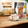 【乡村振兴】新疆墨玉 阿布丹核桃玛仁系列多口味选择 228g 商品缩略图2