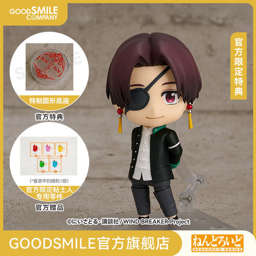 【GSC补款】粘土人 苏枋 隼飞 附官方限定特典 防风铃 商品图0