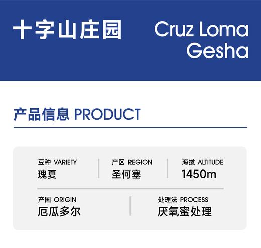 十字山庄园 ｜鲜橙 白桃 商品图1