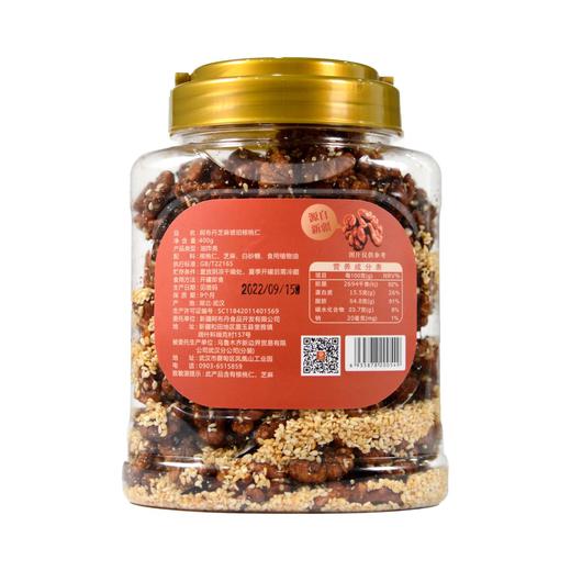 【乡村振兴】新疆墨玉 阿布丹琥珀核桃仁 400g/罐 商品图1