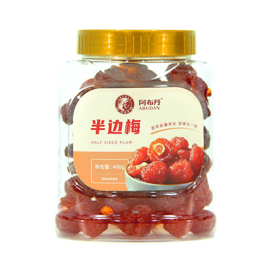 【乡村振兴】新疆墨玉 阿布丹半边梅 400g/罐 商品图0