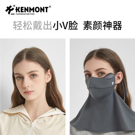 卡蒙防晒面罩全脸防紫外线真丝口罩立体护颈一体脸基尼KM-6177 商品图9