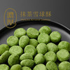 抹茶雪球酥 / 加倍抹茶浓度，甜度克制，香酥浓郁 商品缩略图0