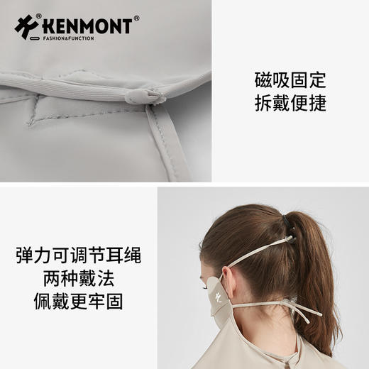 卡蒙防晒面罩全脸防紫外线真丝口罩立体护颈一体脸基尼KM-6177 商品图11