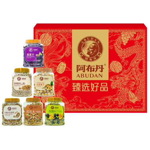 【乡村振兴】新疆墨玉 阿布丹干果组合装A B C D款礼盒 商品图8