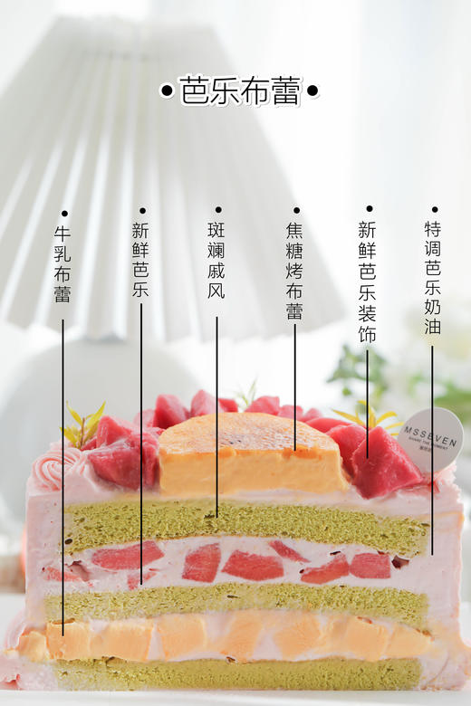 芭乐布蕾 商品图1