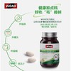 WOAO猫草片化毛球片/凤尾鱼油呵护肠胃营养补充剂90粒/70粒 商品缩略图2